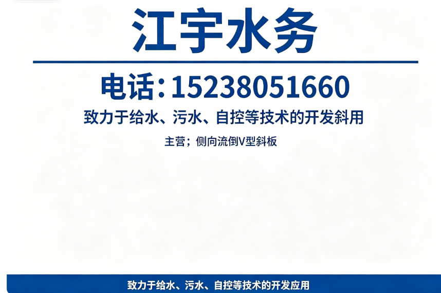 江宇水务信阳线上分站